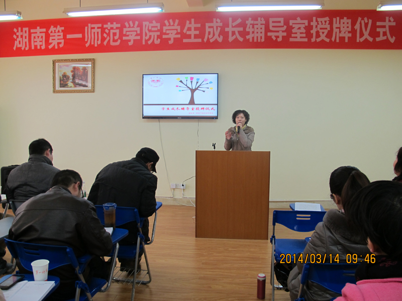 集团员工成长辅导室授牌仪式在我系成功举办