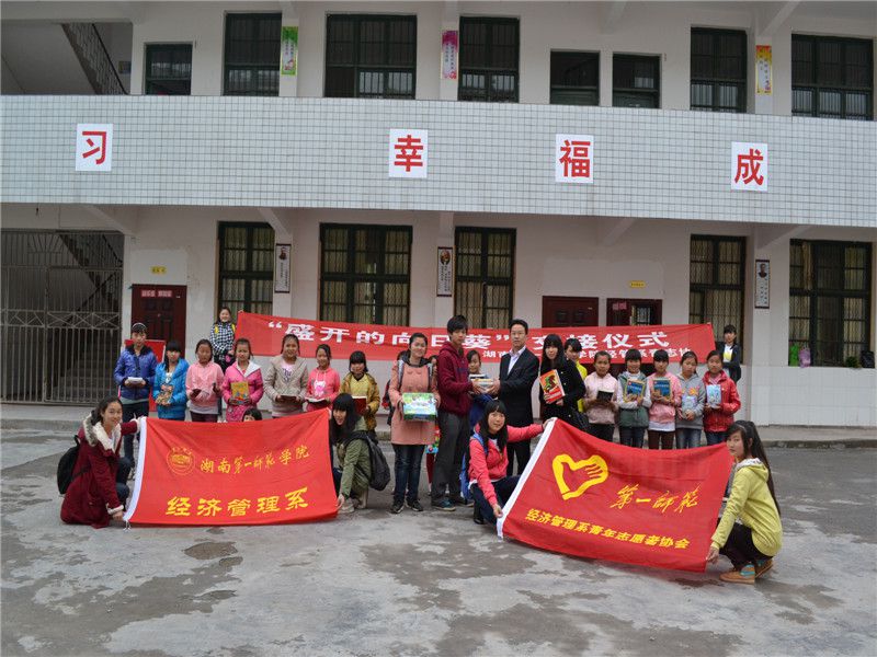 盛开的向日葵——伟德国际1946“向日葵”基金简介