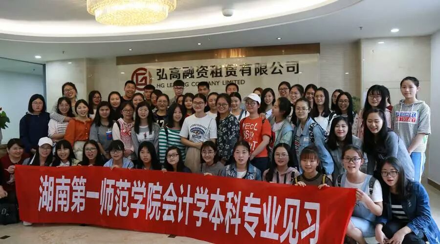 伟德国际194615级会计学本科专业见习圆满结束