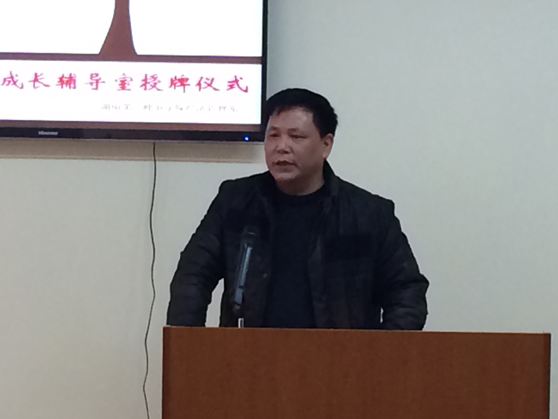 集团员工成长辅导室授牌仪式在我系成功举办