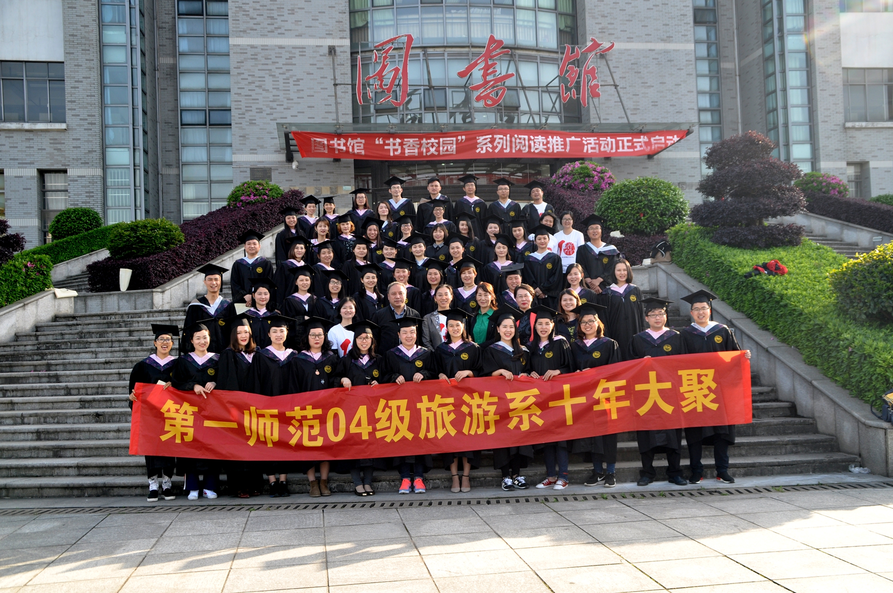 喜迎公司旅游系07届毕业生十周年返校