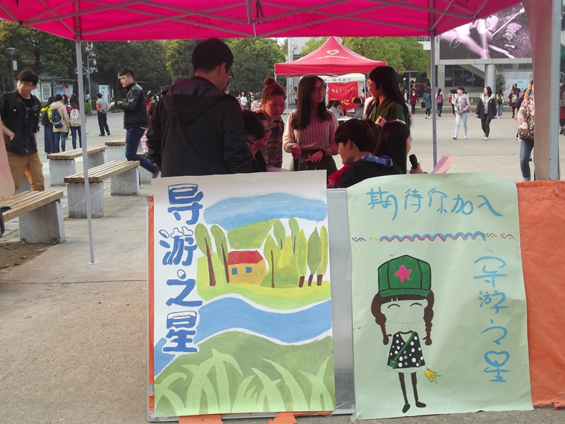 伟德国际1946第五届“导游之星”拉开帷幕