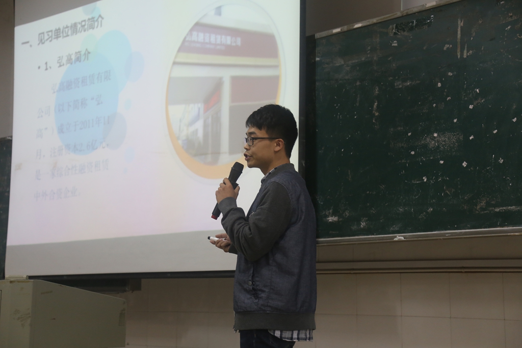 2017年伟德国际1946见习汇报会顺利召开